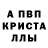 Альфа ПВП мука Ronald elcrack