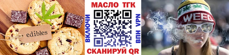 наркота  Иланский  Печенье с ТГК марихуана 