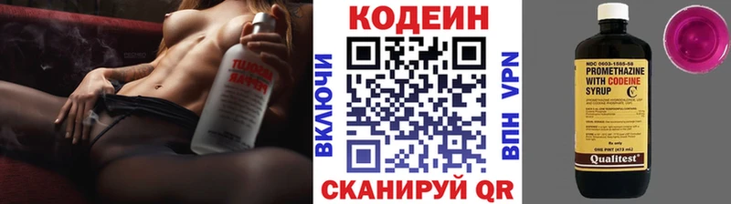 Codein напиток Lean (лин) Иланский