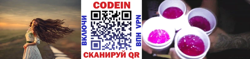 omg Иланский Кодеиновый сироп Lean Purple Drank что такое