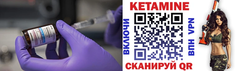 гидра ссылка  Иланский  КЕТАМИН VHQ  купить наркотики цена 
