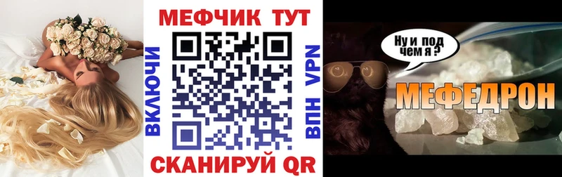 МЕФ мяу мяу где можно купить Иланский